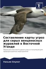 Sostawlenie karty ugroz dlq seryh wencenosnyh zhurawlej w Vostochnoj Ugande af Uil'qm Olupot