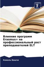 Vliqnie programm Erasmus+ na professional'nyj rost prepodawatelej ELT af Kemal' Bashchi