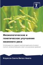 Fiziologicheskoe i geneticheskoe uluchshenie nizinnogo risa af Kouessi Sihte Vital Anato