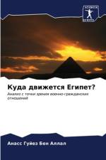 Kuda dwizhetsq Egipet? af Anass Gujez Ben Allal