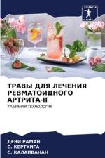TRAVY DLYa LEChENIYa REVMATOIDNOGO ARTRITA-II af Dewi Raman