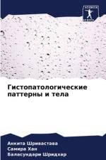 Gistopatologicheskie patterny i tela af Ankita Shriwastawa