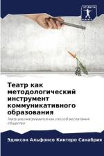 Teatr kak metodologicheskij instrument kommunikatiwnogo obrazowaniq af Jedixon Al'fonso Kintero Sanabriq