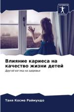 Vliqnie kariesa na kachestwo zhizni detej af Tanq Kosme Rajmundo