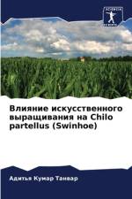 Vliqnie iskusstwennogo wyraschiwaniq na Chilo partellus (Swinhoe) af Adit'q Kumar Tanwar