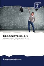 Ewrosistema 4.0 af Alexandr Arsow