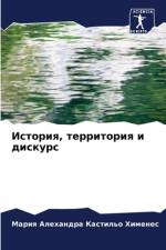 Istoriq, territoriq i diskurs af Mariq Alehandra Kastil'o Himenes