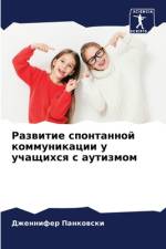 Razwitie spontannoj kommunikacii u uchaschihsq s autizmom af Dzhennifer Pankowski