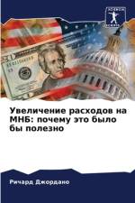 Uwelichenie rashodow na MNB: pochemu äto bylo by polezno af Richard Dzhordano