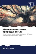 Zhiwye pamqtniki prirody Zemli af M. S. Hake