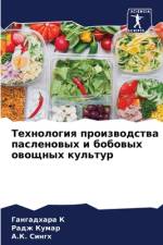 Tehnologiq proizwodstwa paslenowyh i bobowyh owoschnyh kul'tur af Gangadhara K