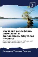 Izuchenie rizosfery, rizoplany i fillosfery Strychnos n-vomica af Nagaradzha Tarikere Ganapati