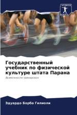 Gosudarstwennyj uchebnik po fizicheskoj kul'ture shtata Parana af Jeduardo Borba Gilioli