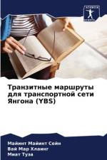 Tranzitnye marshruty dlq transportnoj seti Yangona (YBS) af Majint Majint Sejn