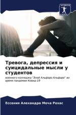 Trewoga, depressiq i suicidal'nye mysli u studentow af Esseniq Alehandra Mocha Rohas