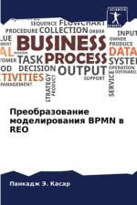 Preobrazowanie modelirowaniq BPMN w REO af Pankadzh Je. Kasar