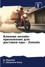 Vliqnie onlajn-prilozheniq dlq dostawki edy - Zomato af D. Vidzhaj