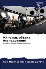 Kino kak ob#ekt issledowaniq af Sonq Mariq Santos Perejra da Rocha