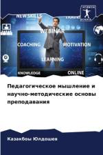 Pedagogicheskoe myshlenie i nauchno-metodicheskie osnowy prepodawaniq af Kazakboy Juldoshew