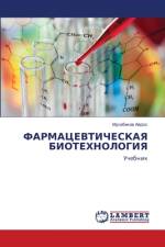 FARMACEVTIChESKAYa BIOTEHNOLOGIYa af Musabekow Ajdos