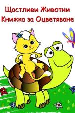 Щастливи Животни Книжка за Оцветяване af Maryan Ben Kim