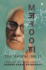Maj-rooh: The Magical Souls af Sharad Kamal Bezboruah