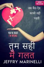 तुमसही, मैं गलत af Jeffry Marinelli