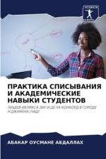 PRAKTIKA SPISYVANIYa I AKADEMIChESKIE NAVYKI STUDENTOV af Abakar Ousmane Abdallah