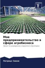 Moe predprinimatel'stwo w sfere agrobiznesa af Patrick Siani