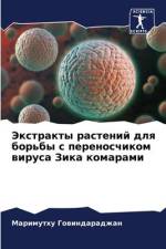 Jextrakty rastenij dlq bor'by s perenoschikom wirusa Zika komarami af Marimuthu Gowindaradzhan