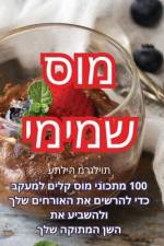 מוס שמימי af &15