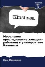 Moral'noe presledowanie zhenschin-rabotnic w uniwersitete Kinshasy af Nana Manwanina
