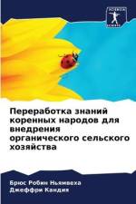 Pererabotka znanij korennyh narodow dlq wnedreniq organicheskogo sel'skogo hozqjstwa af Brüs Robin N'qmweha