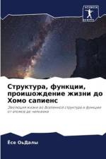 Struktura, funkcii, proishozhdenie zhizni do Homo sapiens af Jose O'Daly