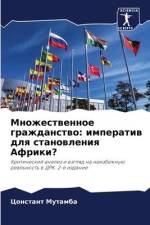 Mnozhestwennoe grazhdanstwo: imperatiw dlq stanowleniq Afriki? af Constant Mutamba