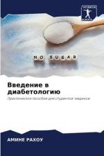 Vwedenie w diabetologiü af Amine Rahou