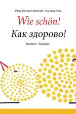 Wie schön! af Petra Girrbach-Schmidt