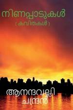 Blood Marks / നിണപ്പാടുകൾ af Anandavalli Chandran