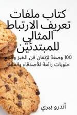 كتاب ملفات تعريف الارتبا af 1571