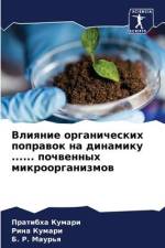 Vliqnie organicheskih poprawok na dinamiku ...... pochwennyh mikroorganizmow af Pratibha Kumari