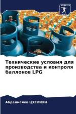 Tehnicheskie uslowiq dlq proizwodstwa i kontrolq ballonow LPG af Abdelmalek Chelihi