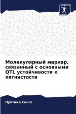 Molekulqrnyj marker, swqzannyj s osnownymi QTL ustojchiwosti k pqtnistosti af Pratima Singh