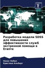 Razrabotka modeli SDSS dlq powysheniq äffektiwnosti sluzhb äxtrennoj pomoschi w Egipte af Nanis Nabil