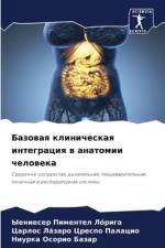 Bazowaq klinicheskaq integraciq w anatomii cheloweka af Yenieser Pimentel Lóriga