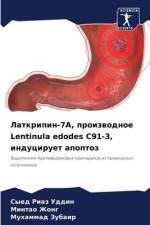 Latkripin-7A, proizwodnoe Lentinula edodes C91-3, induciruet apoptoz af Syed Riaz Uddin