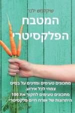 קומנדיום הברווז השמן af &1497