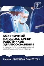BOL'NIChNYJ PARADOKS SREDI RABOTNIKOV ZDRAVOOHRANENIYa af Parfait Mihindou Boussougou