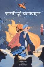 जलती हुई स्नोमोबाइल: सच्च af Jonatan Risberg