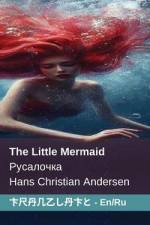 The Little Mermaid / Русалочка af Hans Christian Andersen