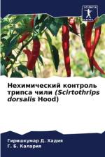 Nehimicheskij kontrol' tripsa chili (Scirtothrips dorsalis Hood) af Girishkumar D. Hadiq